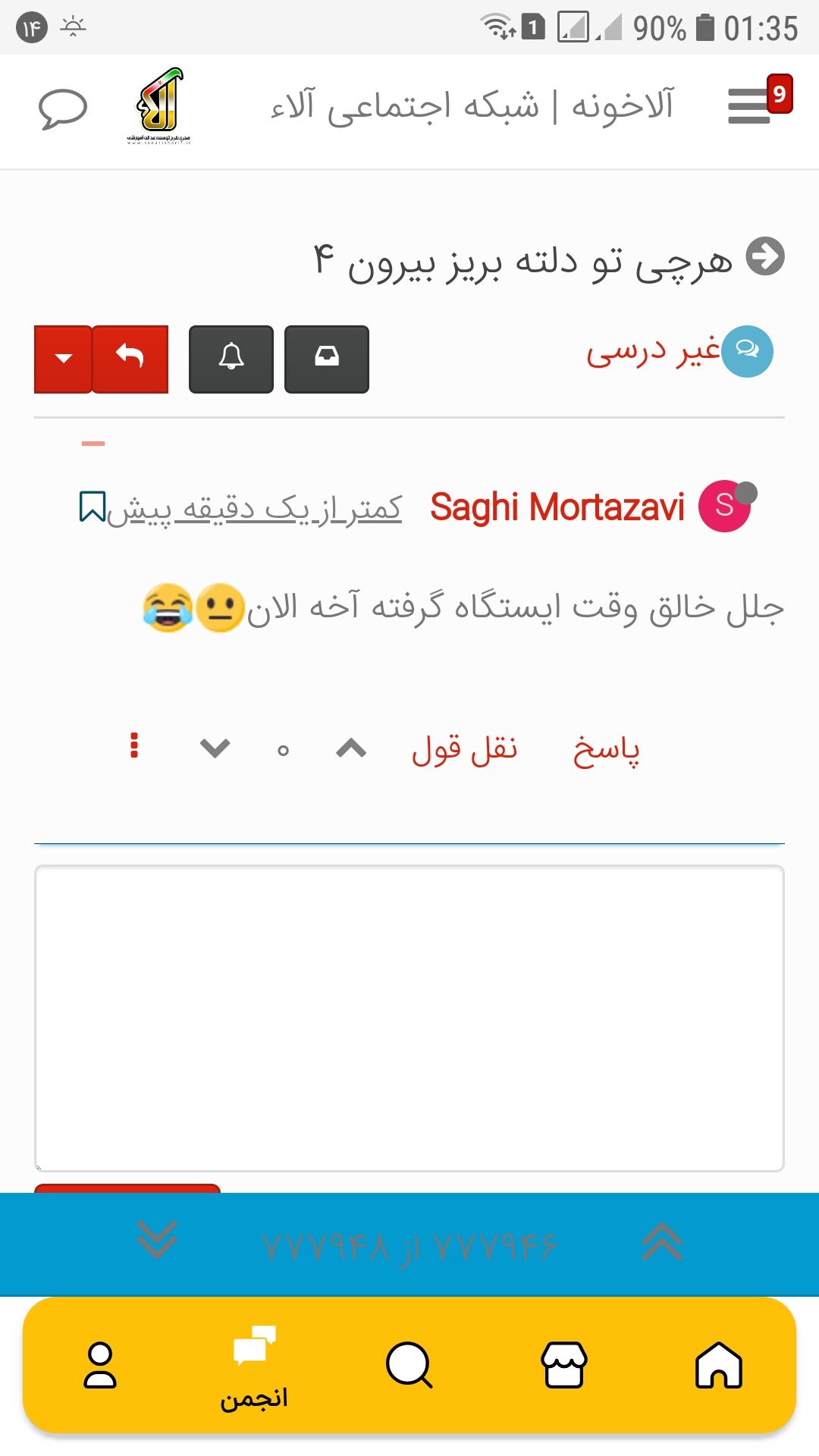 Screenshot_20210604-013600_AlaaTV.jpg
