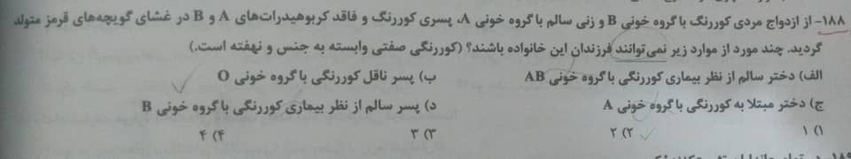 مسئله ژنتیک.jpeg
