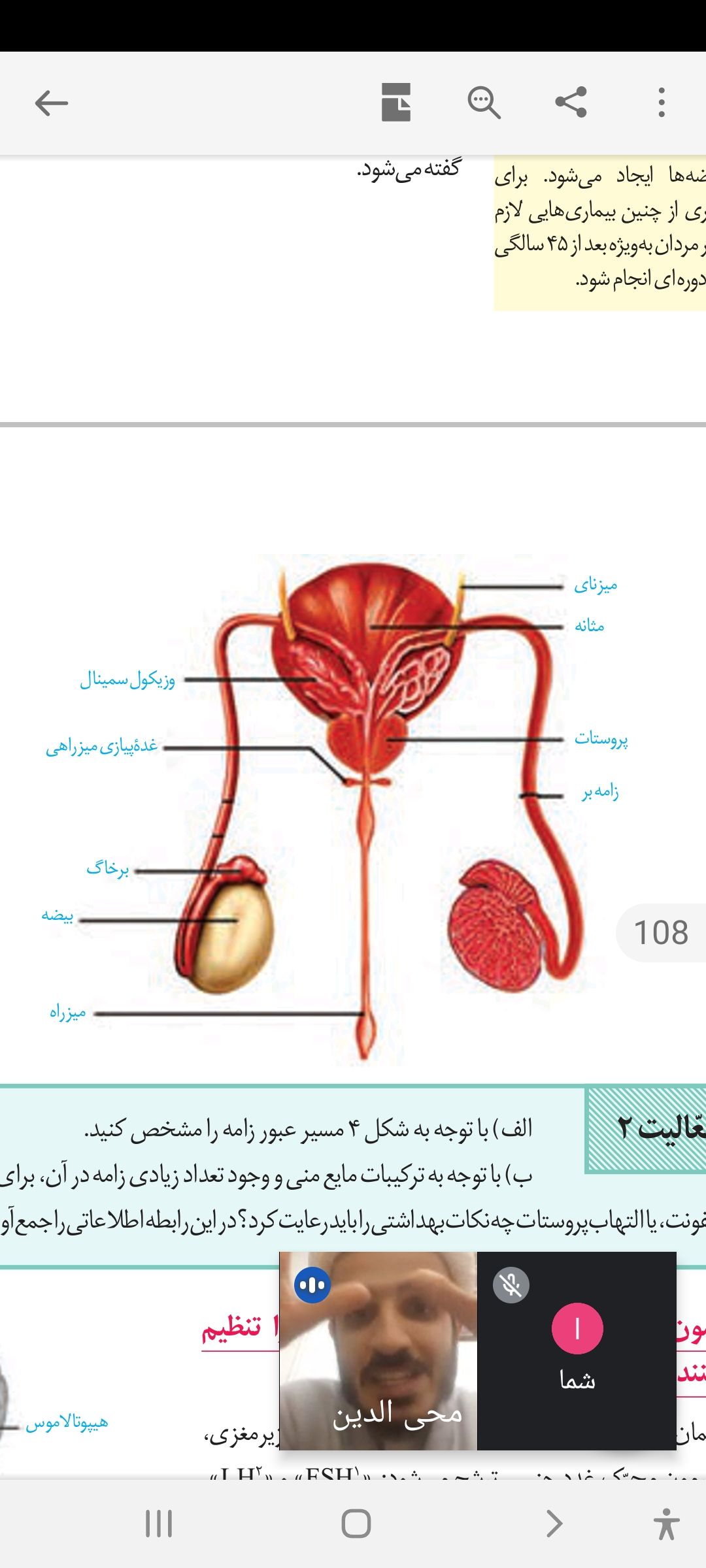 Screenshot_۲۰۲۱۰۶۱۰-۰۰۰۴۰۰_Adobe Acrobat.jpg