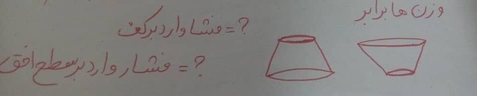 فیزیک.jpeg