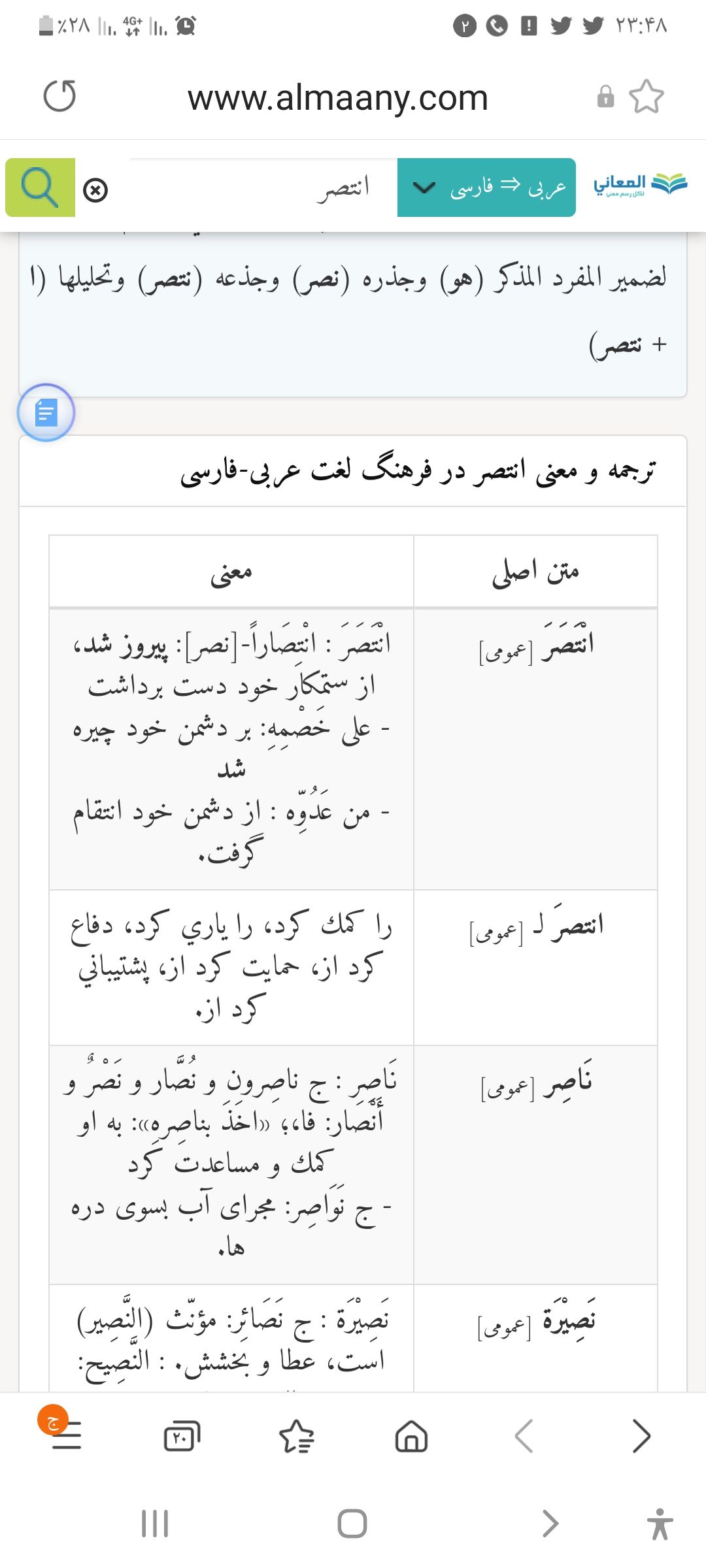 Screenshot_۲۰۲۱۰۶۲۳-۲۳۴۸۰۴_Samsung Internet.jpg