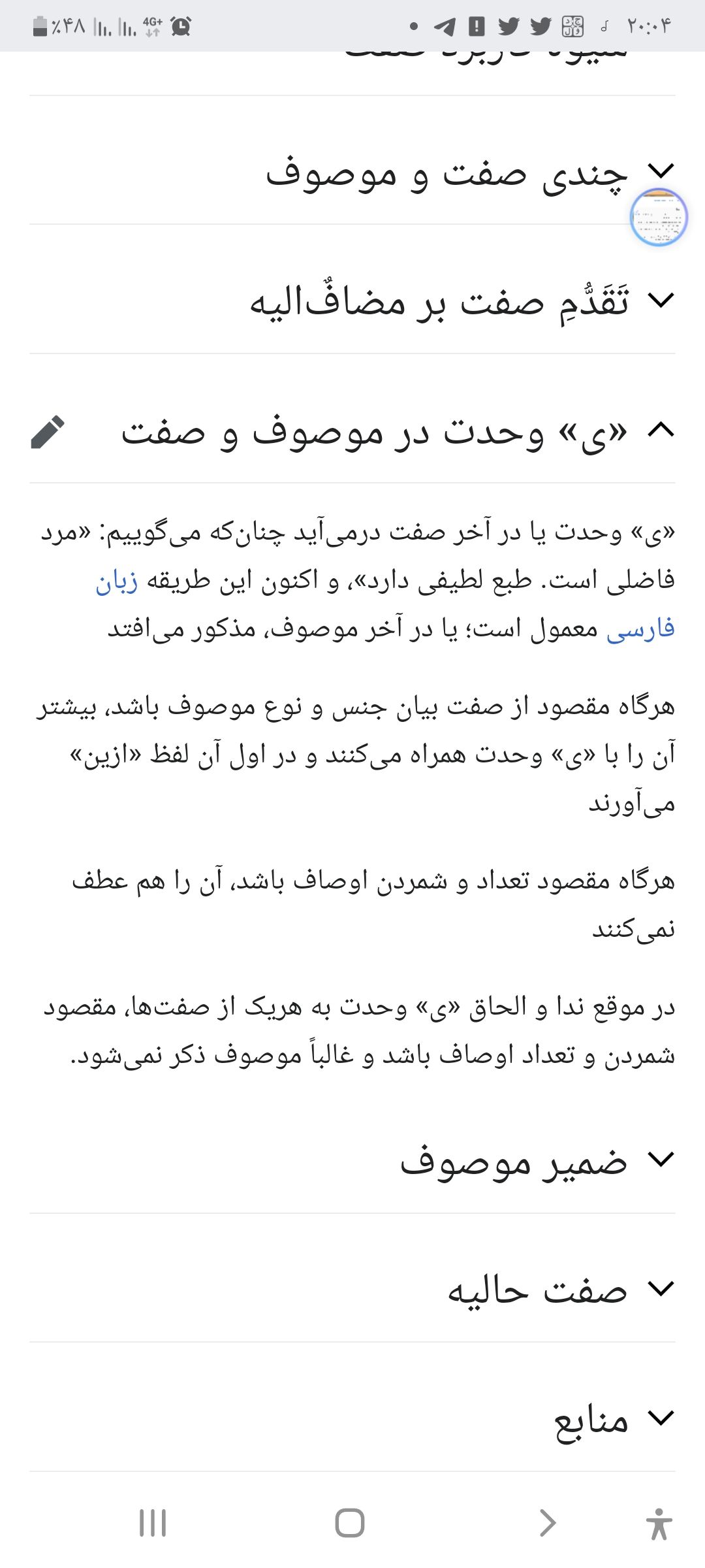 Screenshot_۲۰۲۱۰۶۲۵-۲۰۰۴۴۴_Samsung Internet.jpg