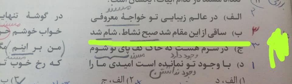 فارسی.jpeg