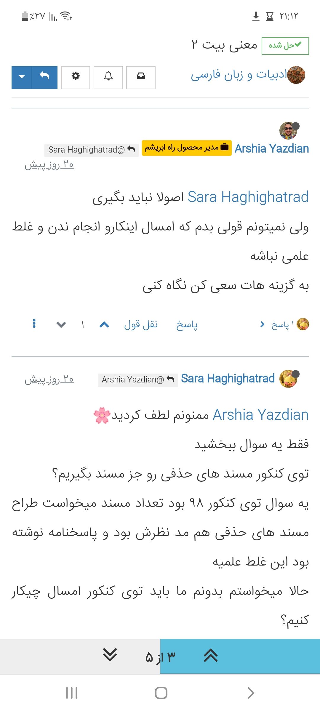 Screenshot_۲۰۲۱۰۶۲۸-۲۱۱۲۵۱_Chrome.jpg