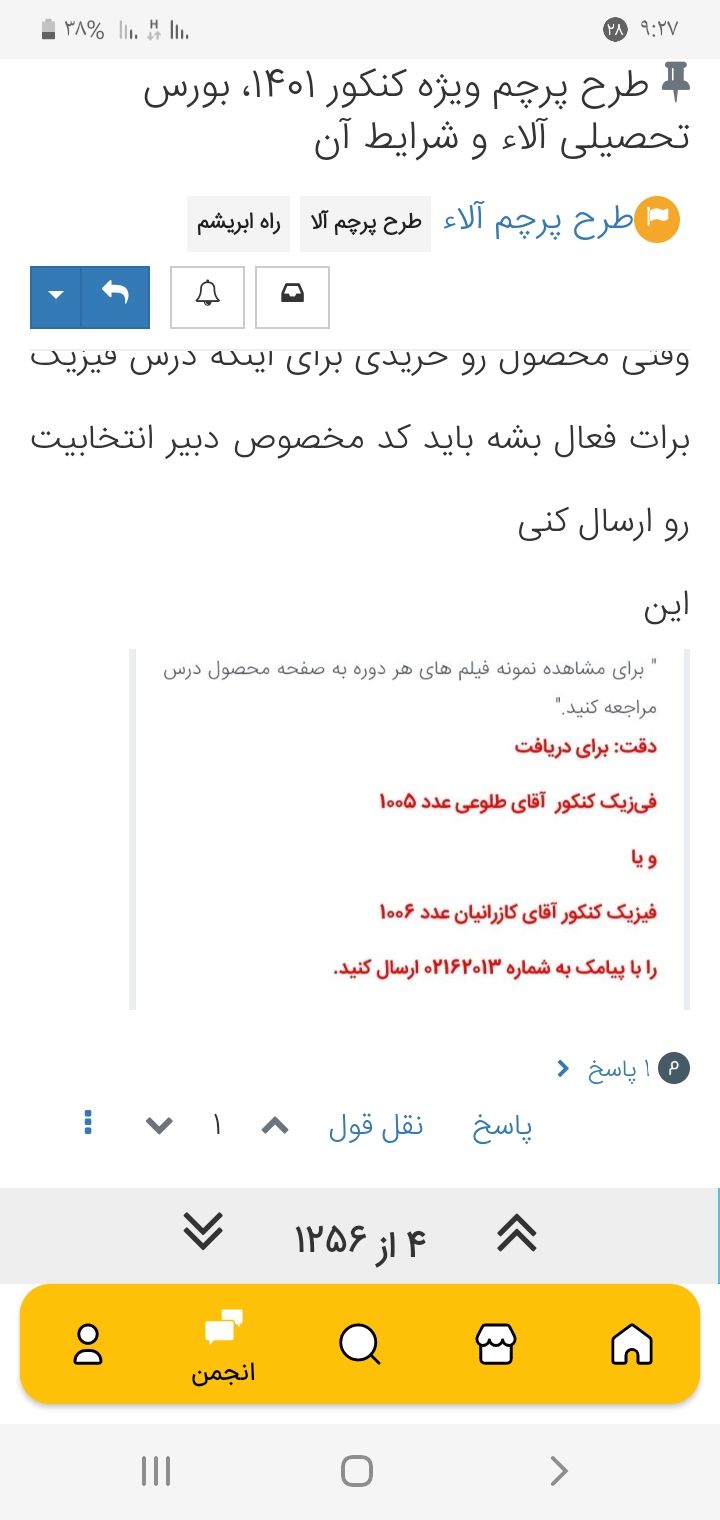 Screenshot_۲۰۲۱۰۷۱۹-۲۱۲۷۱۲_AlaaTV.jpg