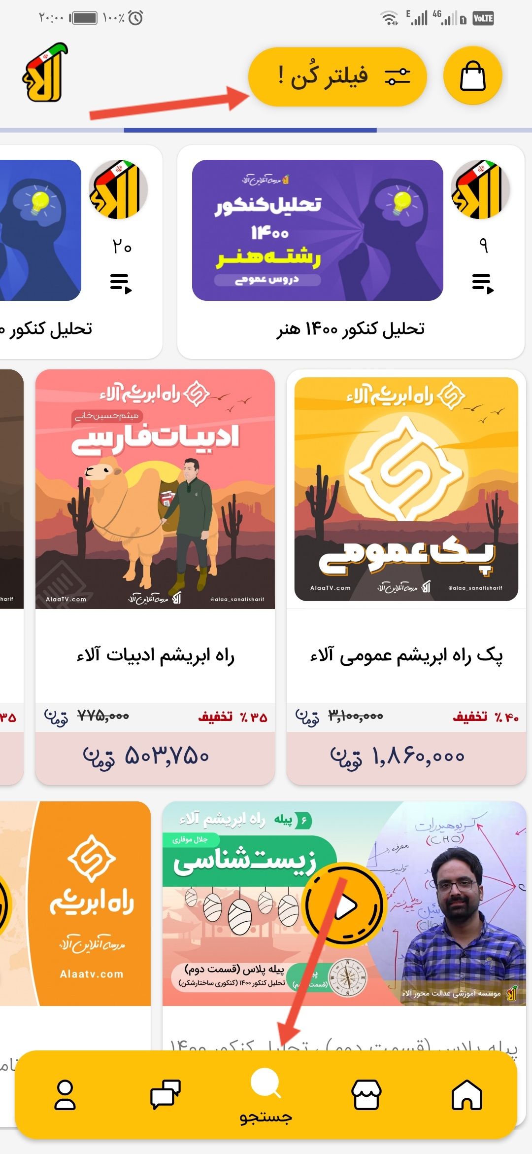 Screenshot_۲۰۲۱۰۷۲۴_۲۰۰۲۴۱.jpg