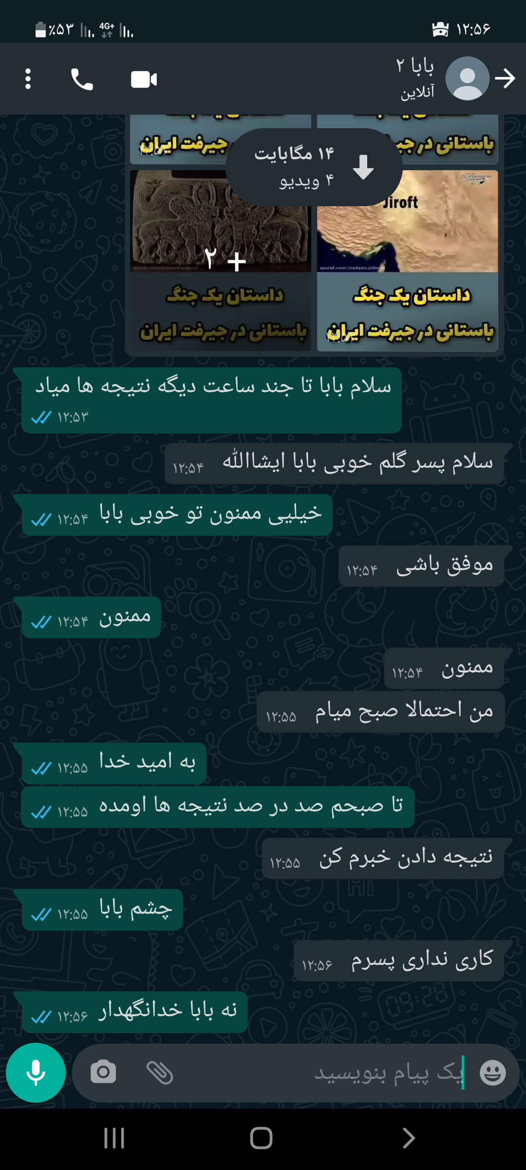 Screenshot_۲۰۲۱۰۸۰۱-۱۲۵۶۲۶_WhatsApp.png