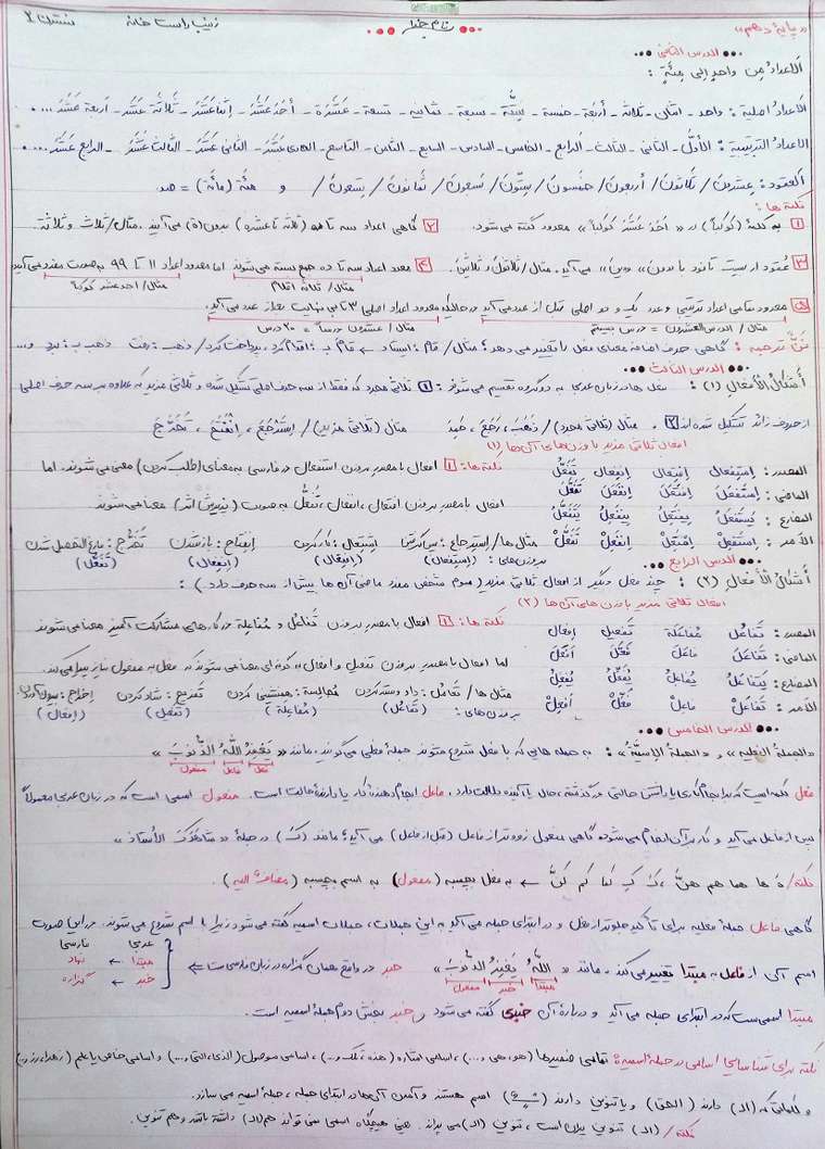 عربی دهم ۱.jpg