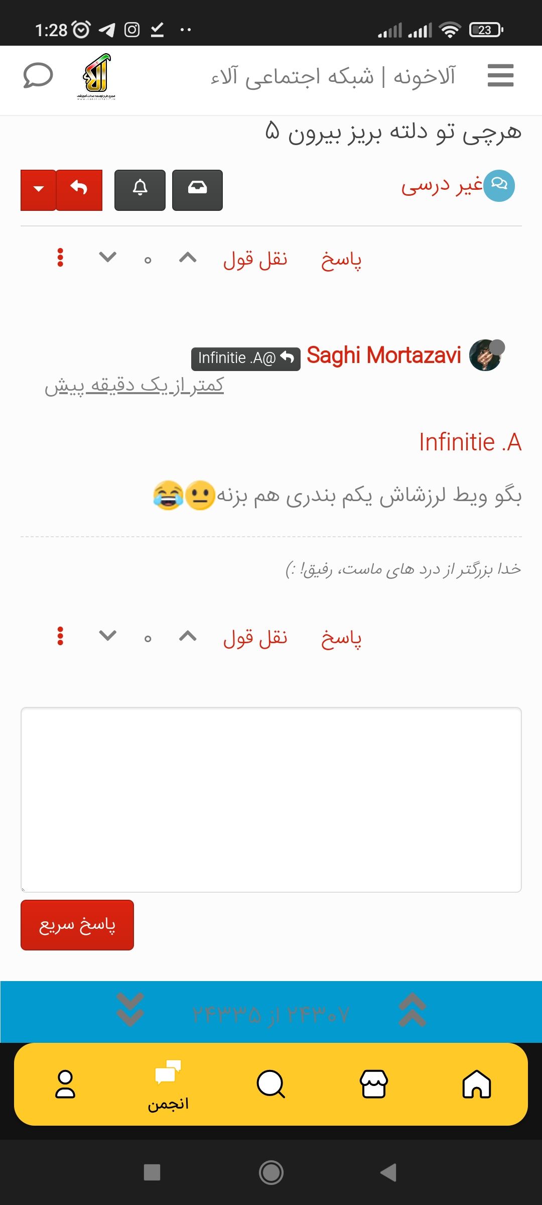 Screenshot_2021-08-15-01-28-38-566_ir.sanatisharif.android.konkur96.jpg