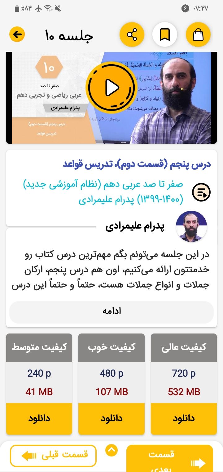 Screenshot_۲۰۲۱۰۸۲۸-۰۷۴۷۵۵_AlaaTV.jpg