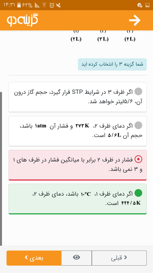 Screenshot_۲۰۲۱۰۸۳۱-۱۴۳۱۵۱.png