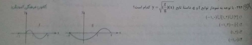 دامنه تابع.jpg