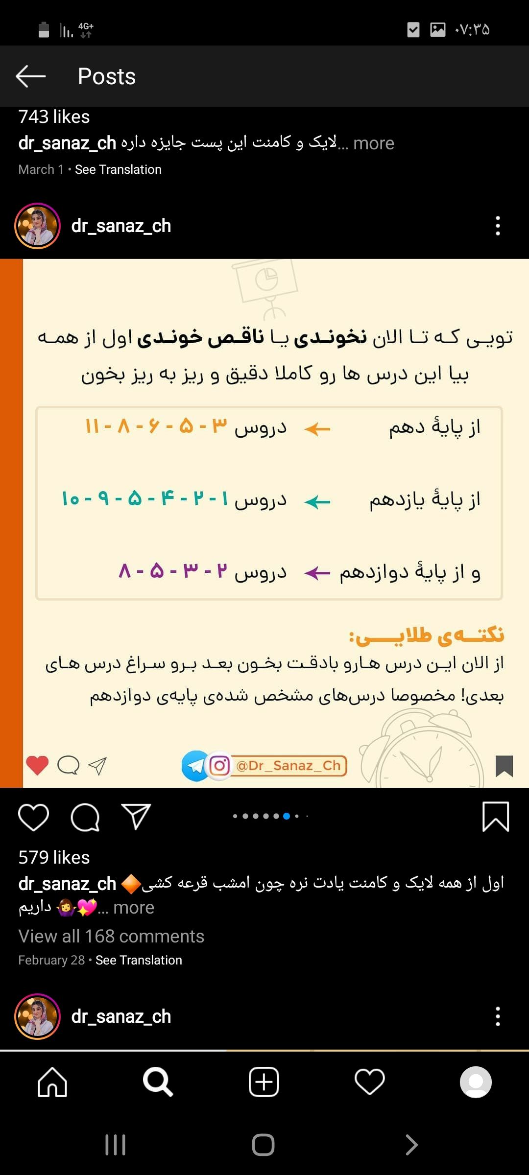 Screenshot_۲۰۲۱۰۴۰۶-۰۷۳۵۲۴_Instagram.jpg