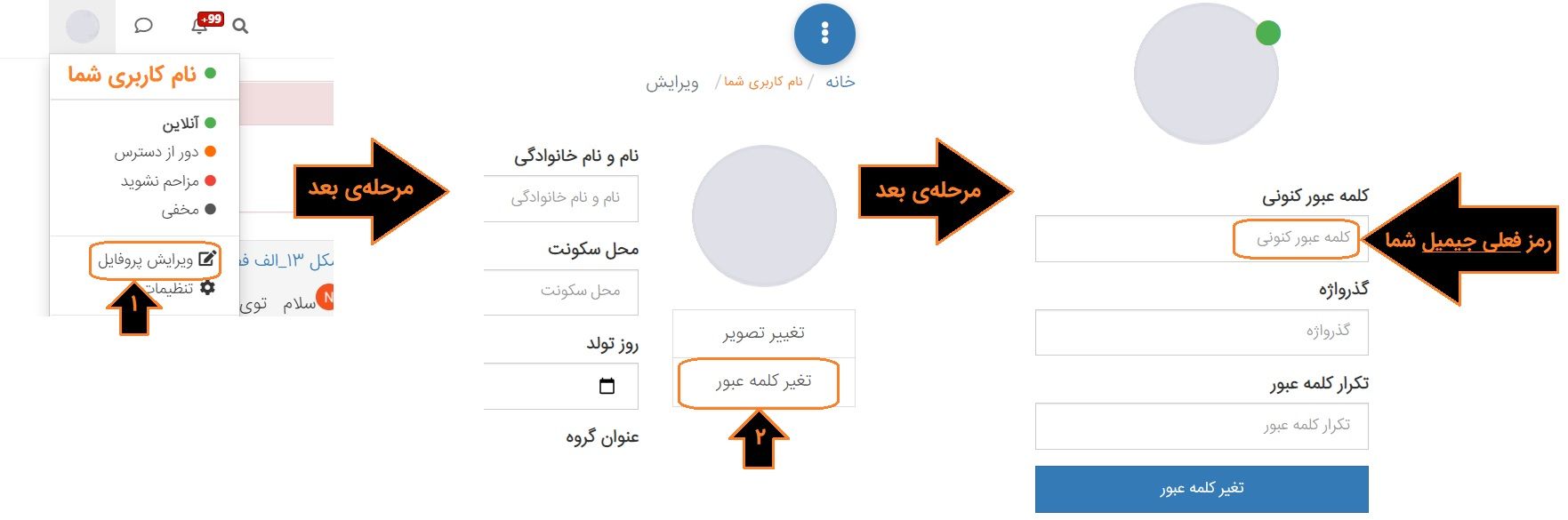 تعیین رمز برای حساب کاربری.jpg