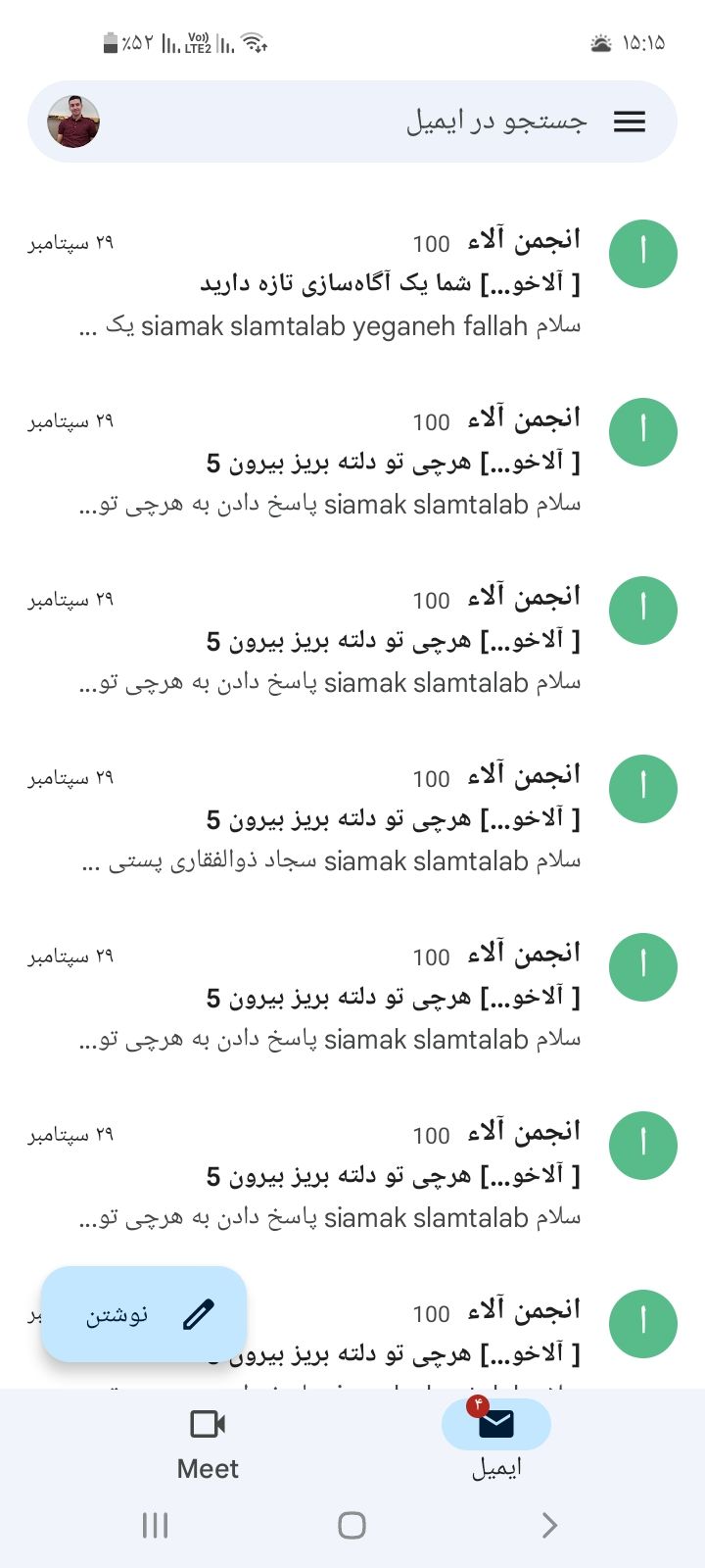 Screenshot_۲۰۲۱۰۹۳۰-۱۵۱۵۱۶_Gmail.jpg
