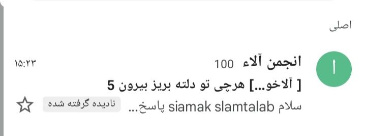 Screenshot_۲۰۲۱۰۹۳۰-۱۵۲۴۲۴_Gmail.jpg