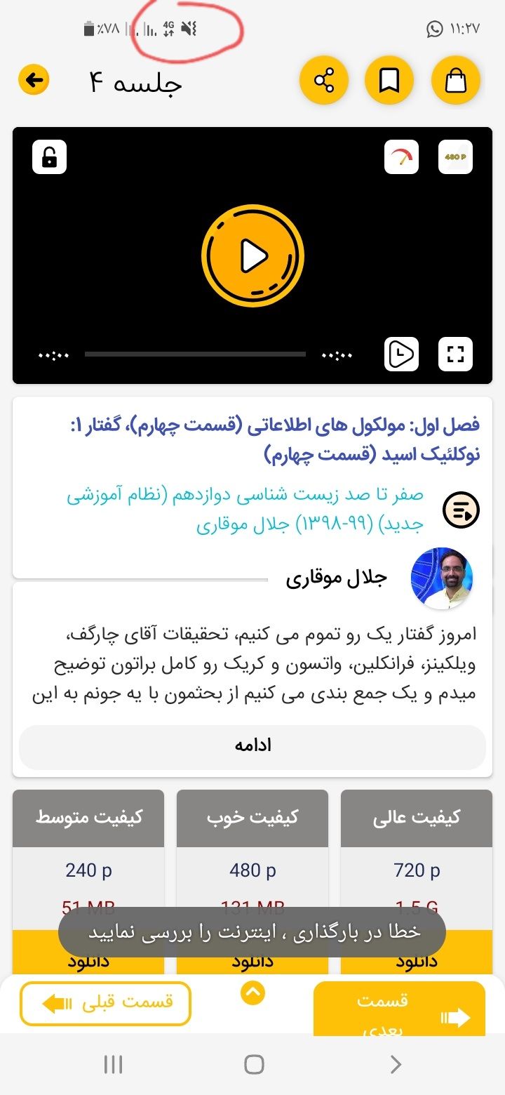 Screenshot_۲۰۲۱۱۰۰۳-۱۱۲۷۰۱_AlaaTV.jpg
