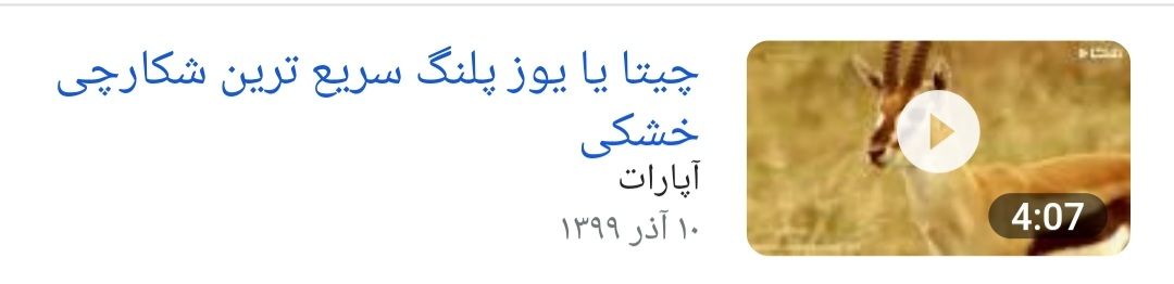 Screenshot_۲۰۲۱۱۰۰۶-۱۳۱۳۵۷_Google.jpg