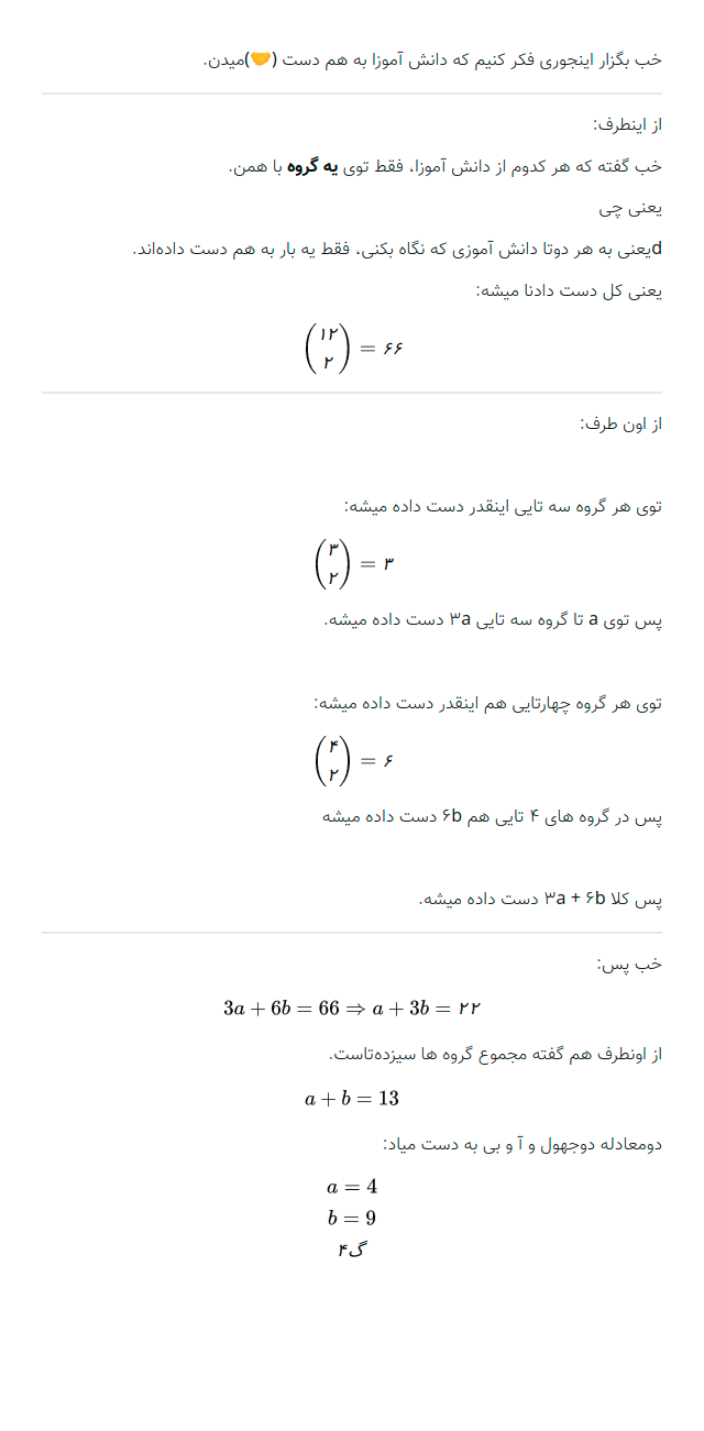 حل سوال.png