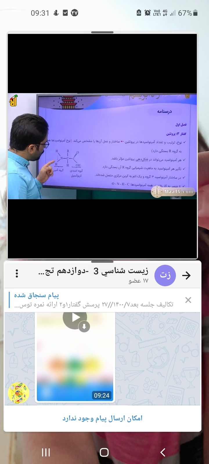 Screenshot_20211019-093109_AlaaTV.jpg