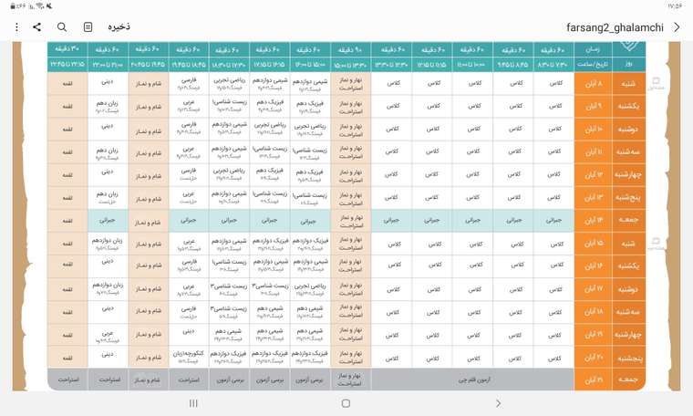 Screenshot_۲۰۲۱۱۰۲۹-۱۷۵۶۵۲_Samsung Notes.jpg