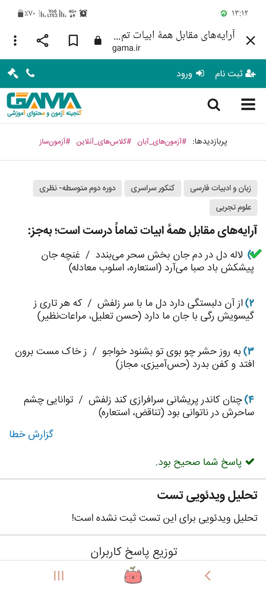 Screenshot_۲۰۲۱۱۱۰۲-۱۳۱۲۵۹_Chrome.jpg