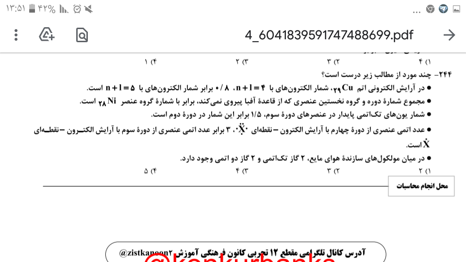 Screenshot_۲۰۲۱۱۱۰۱-۱۳۵۱۴۱.png