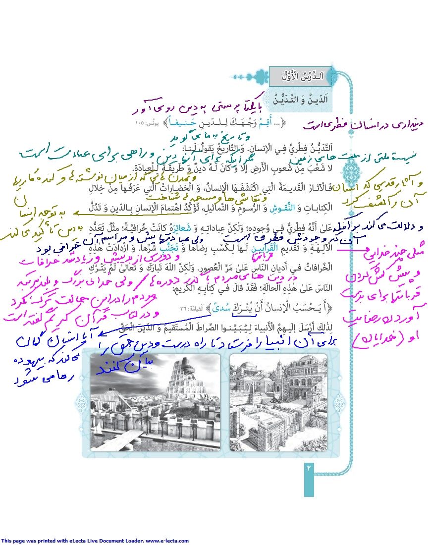 Slide 2 of Arabi Zaban quran 3 - Riyazi_pdf.jpg