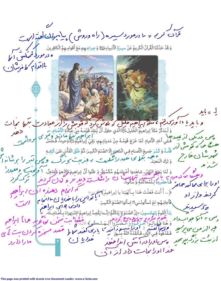 Slide 3 of Arabi Zaban quran 3 - Riyazi_pdf.jpg