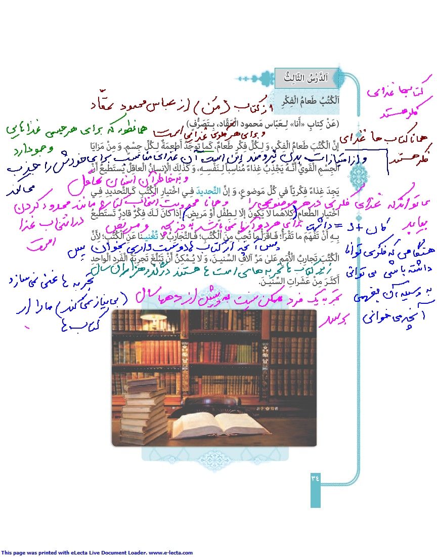 Slide 34 of Arabi Zaban quran 3 - Riyazi_pdf.jpg