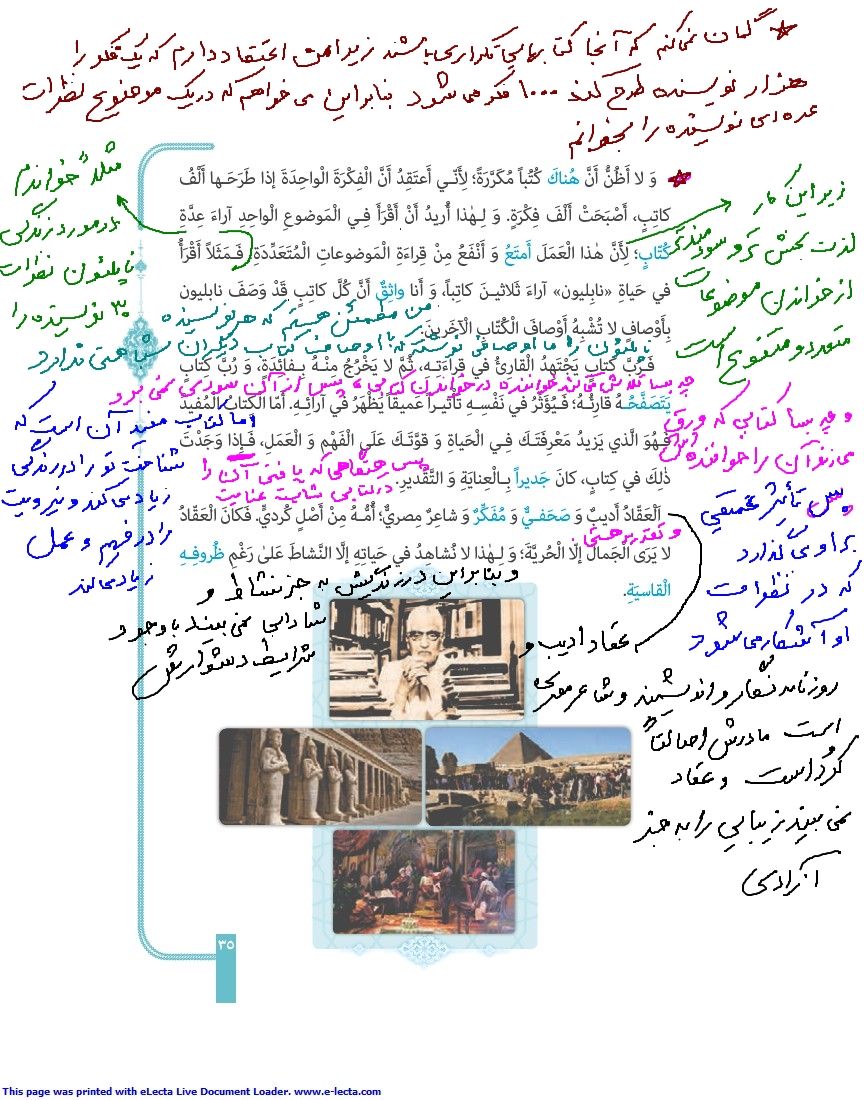 Slide 35 of Arabi Zaban quran 3 - Riyazi_pdf.jpg