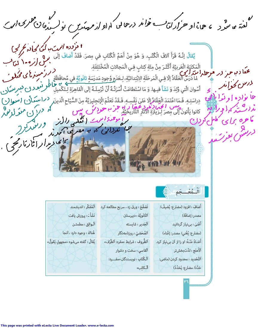 Slide 36 of Arabi Zaban quran 3 - Riyazi_pdf.jpg