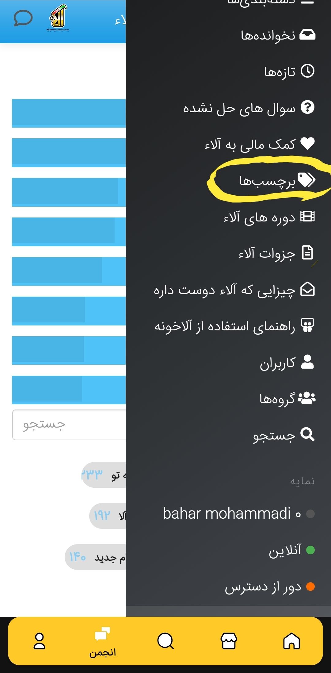 Screenshot_۲۰۲۱۱۲۱۲-۱۳۴۵۳۶_AlaaTV.jpg