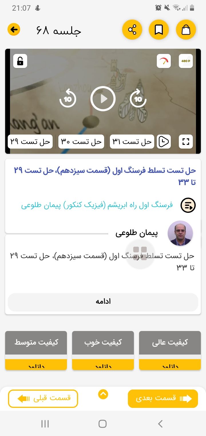 Screenshot_20211216-210736_AlaaTV.jpg