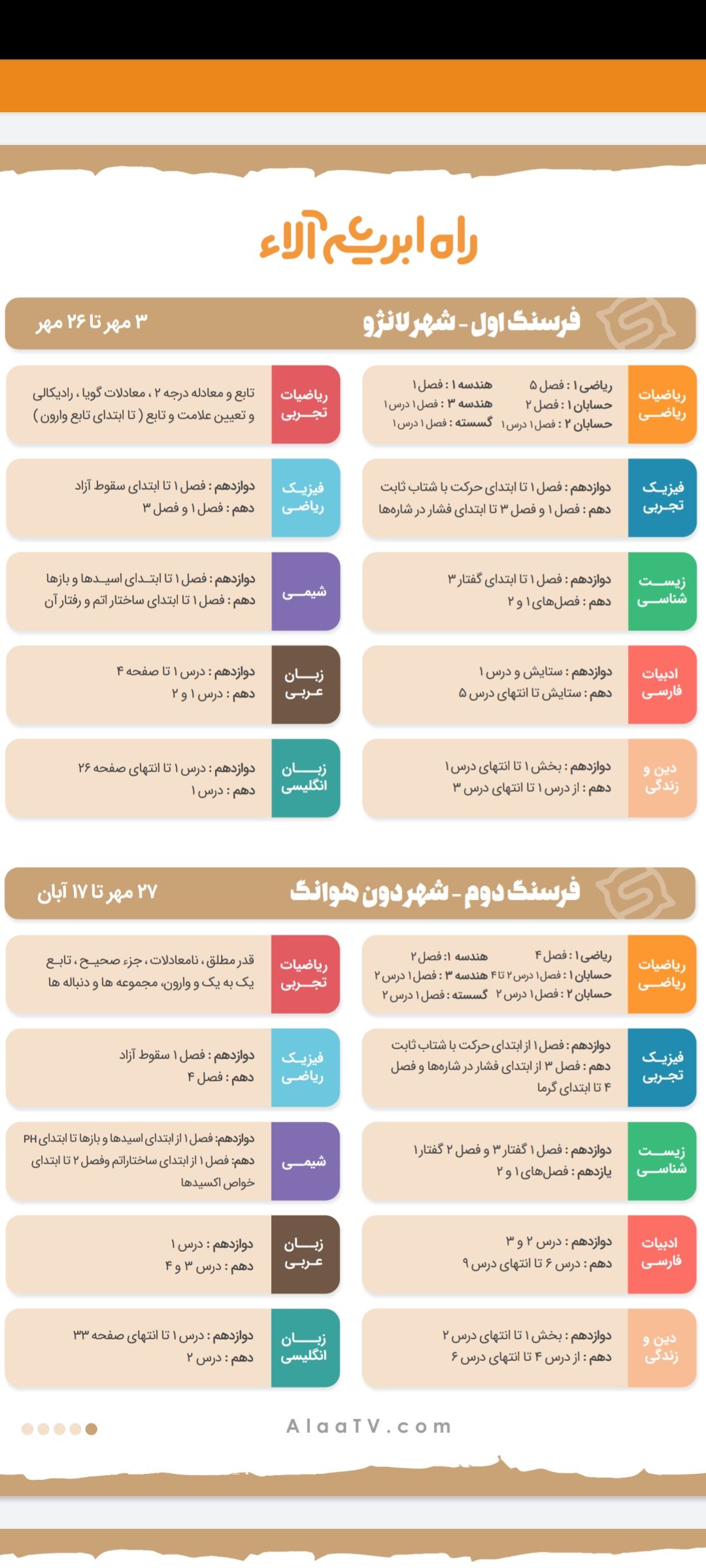 Screenshot_۲۰۲۱-۱۲-۱۷-۰۵-۴۴-۴۴-۸۱۵_com.google.android.apps.docs.jpg