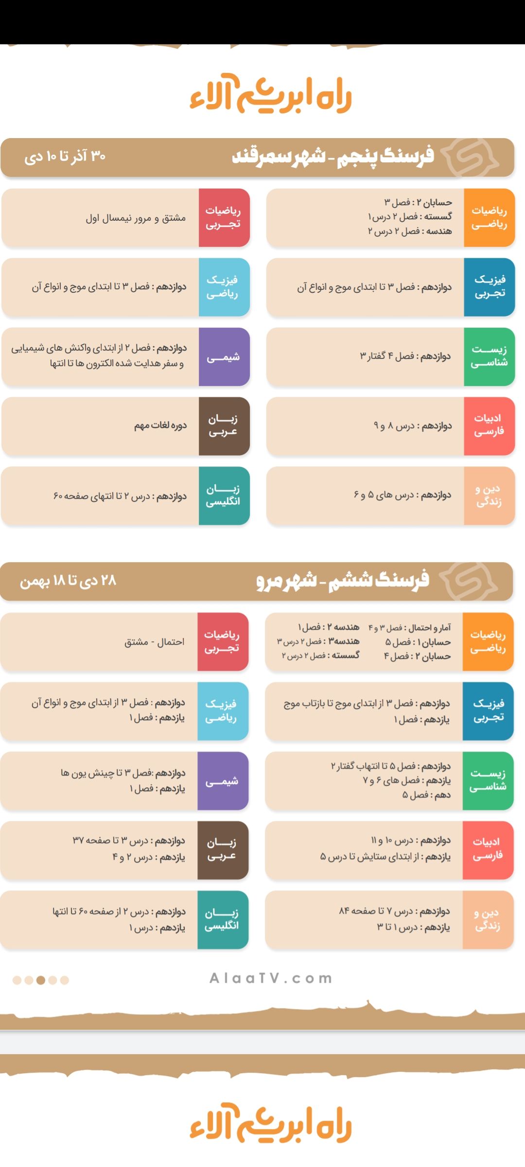 Screenshot_۲۰۲۱-۱۲-۱۷-۰۵-۴۵-۱۱-۱۰۵_com.google.android.apps.docs.jpg