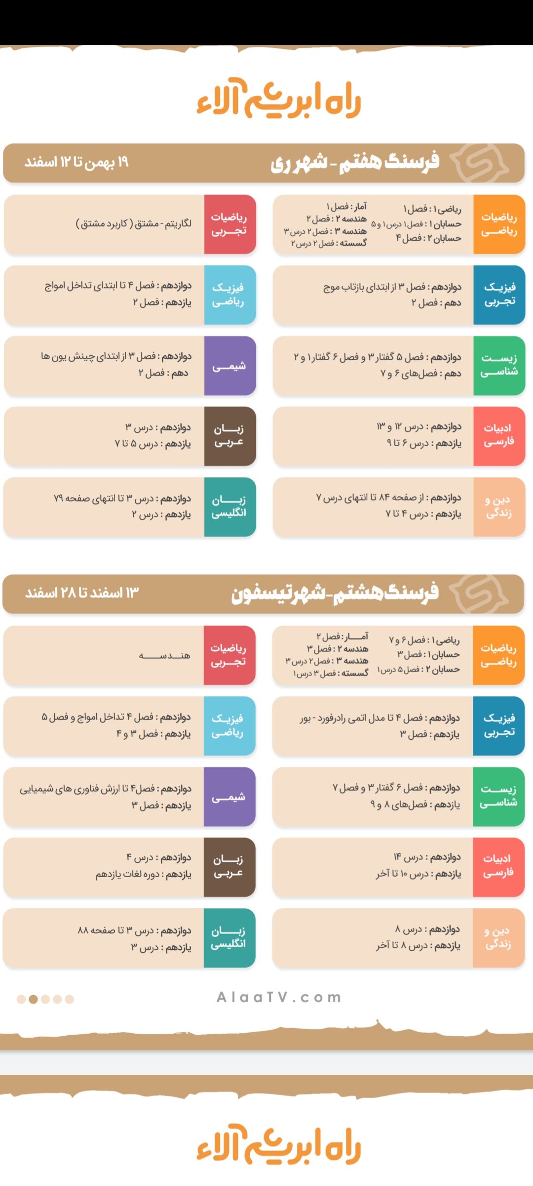 Screenshot_۲۰۲۱-۱۲-۱۷-۰۵-۴۵-۲۰-۷۲۳_com.google.android.apps.docs.jpg