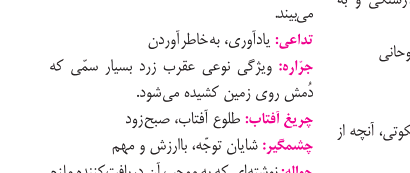 2021-12-18 19_47_11-فارسی ۳.pdf - Foxit Reader.png