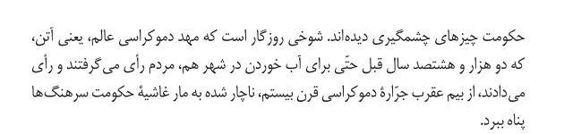 2021-12-18 20_53_52-فارسی ۳.pdf - Foxit Reader.png