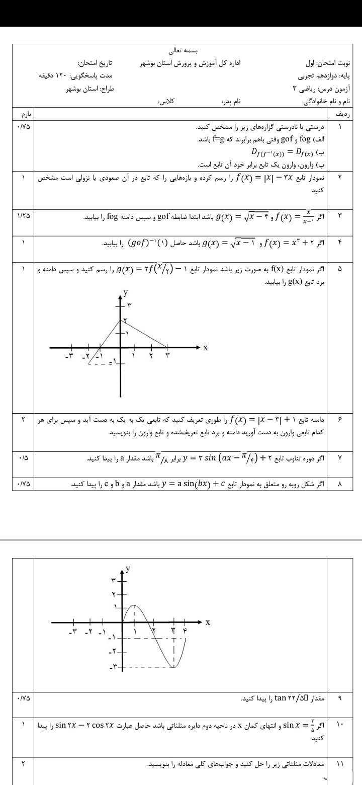 Screenshot_۲۰۲۱۱۲۲۰-۱۳۱۶۳۷_Adobe Acrobat.jpg