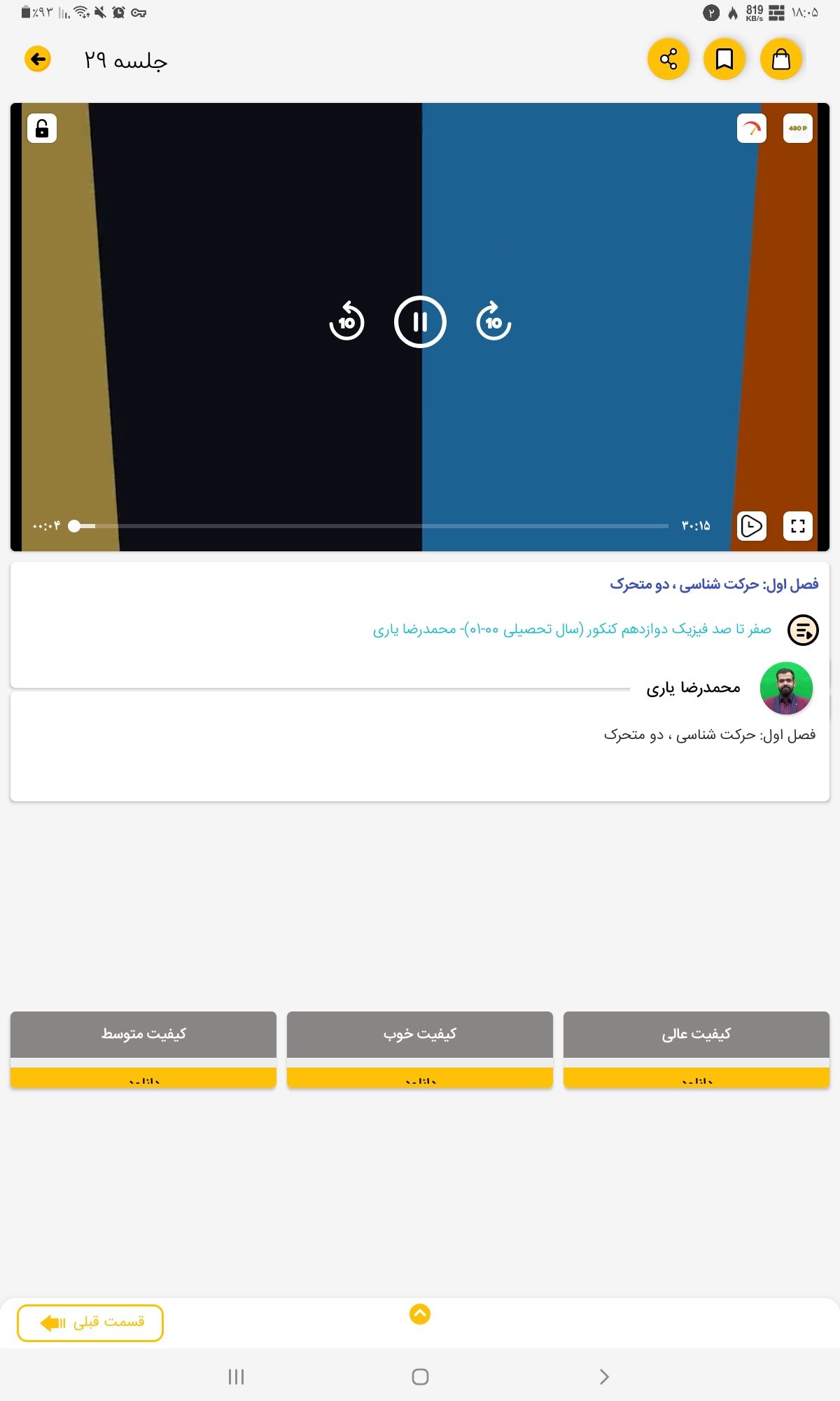 Screenshot_۲۰۲۱۱۲۲۳-۱۸۰۵۲۷_AlaaTV.jpg