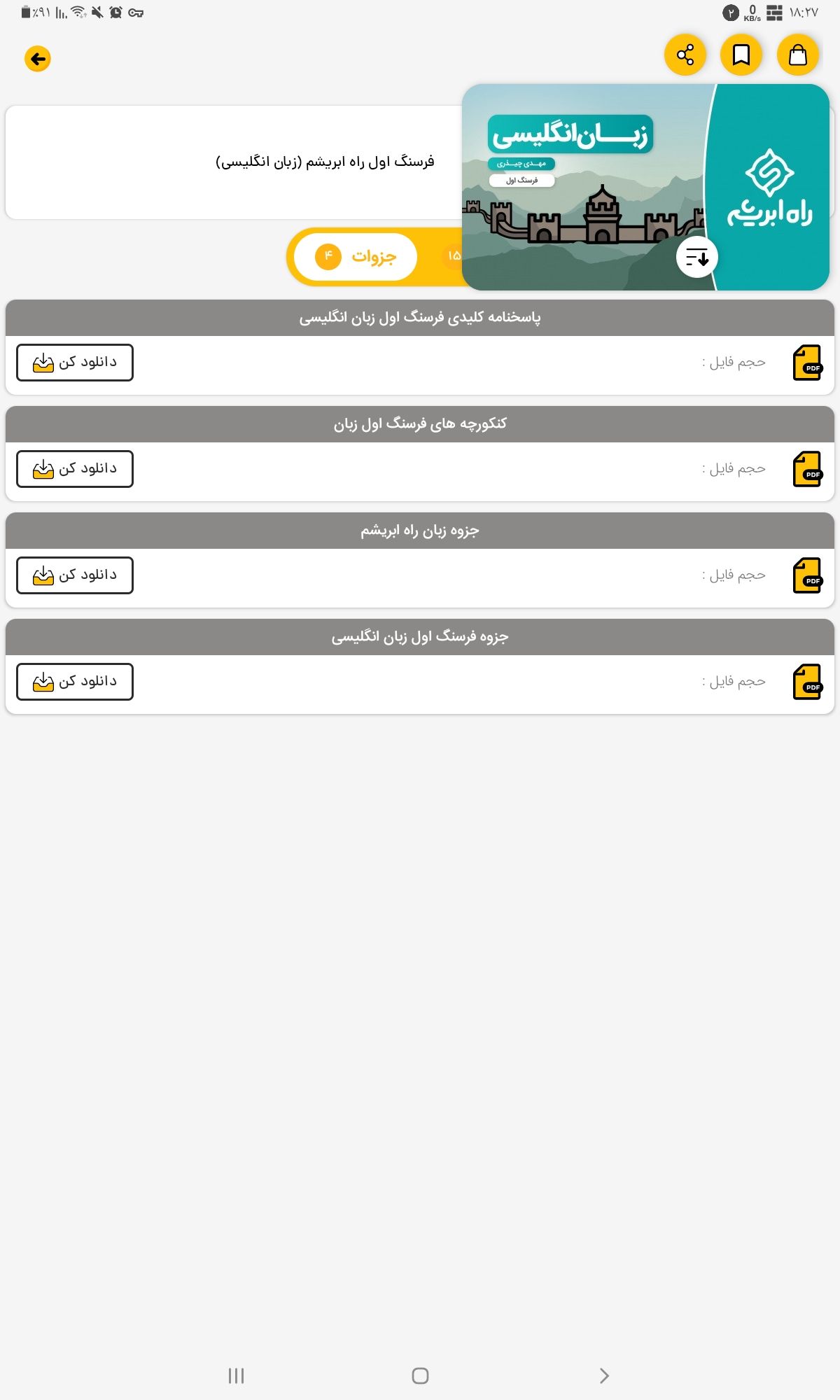 Screenshot_۲۰۲۱۱۲۲۳-۱۸۲۷۱۴_AlaaTV.jpg
