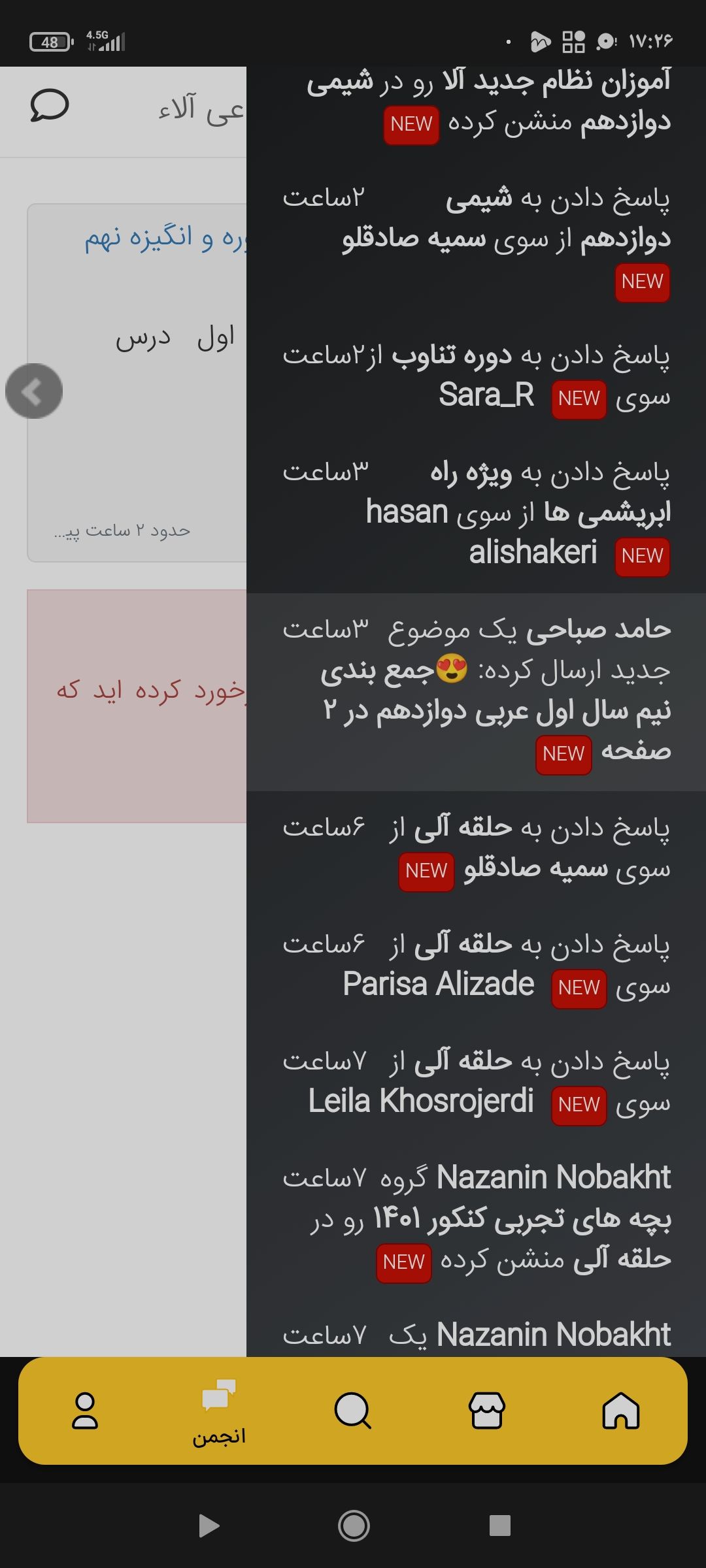 Screenshot_۲۰۲۱-۱۲-۲۷-۱۷-۲۶-۵۹-۴۶۶_ir.sanatisharif.android.konkur96.jpg