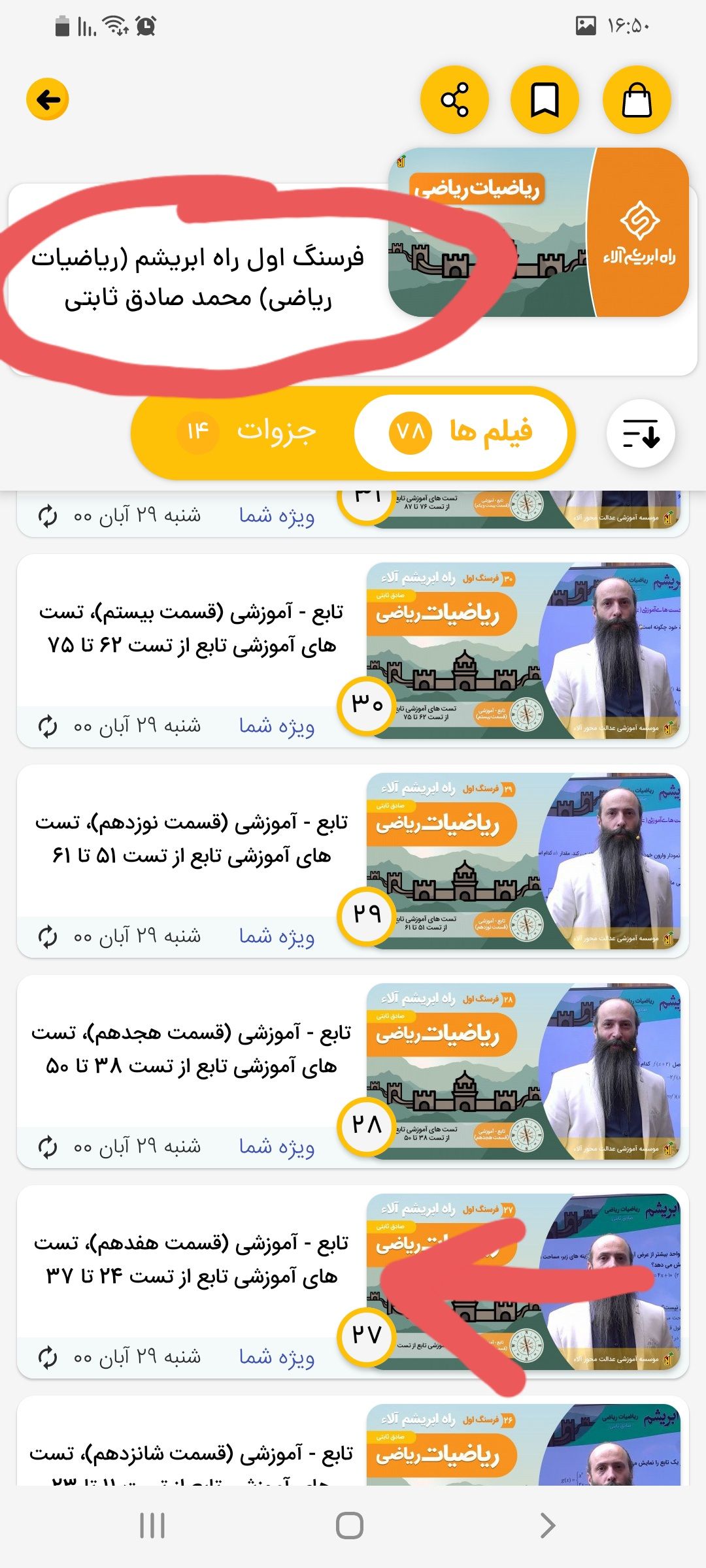 Screenshot_۲۰۲۲۰۱۰۳-۱۶۵۰۴۲_AlaaTV.jpg