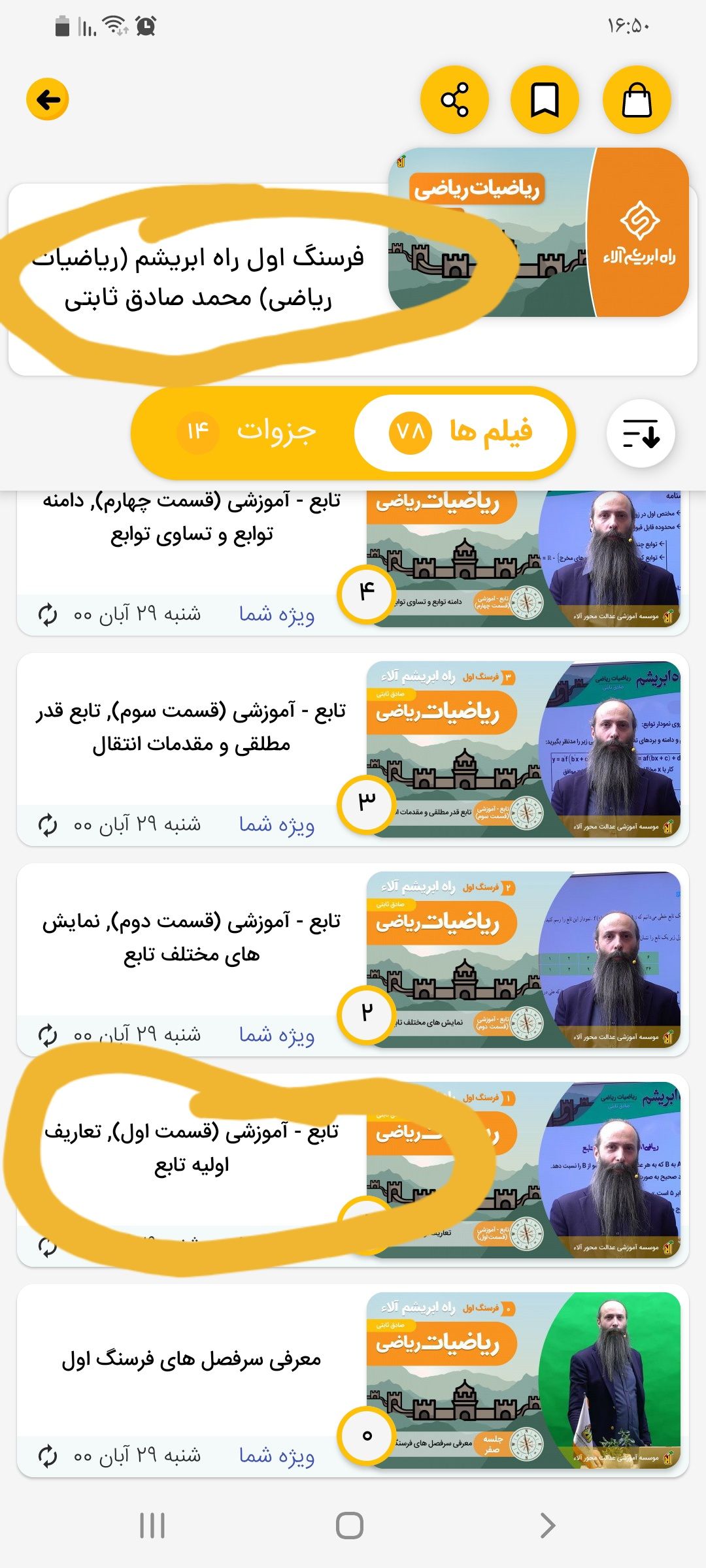 Screenshot_۲۰۲۲۰۱۰۳-۱۶۵۰۳۴_AlaaTV.jpg