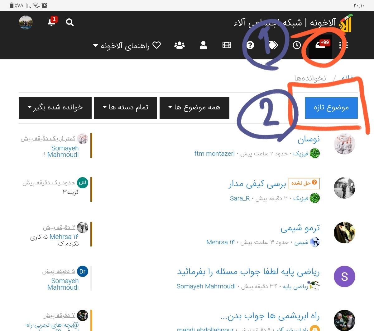 Screenshot_۲۰۲۲۰۱۱۶-۲۰۱۱۳۴_AlaaTV.jpg