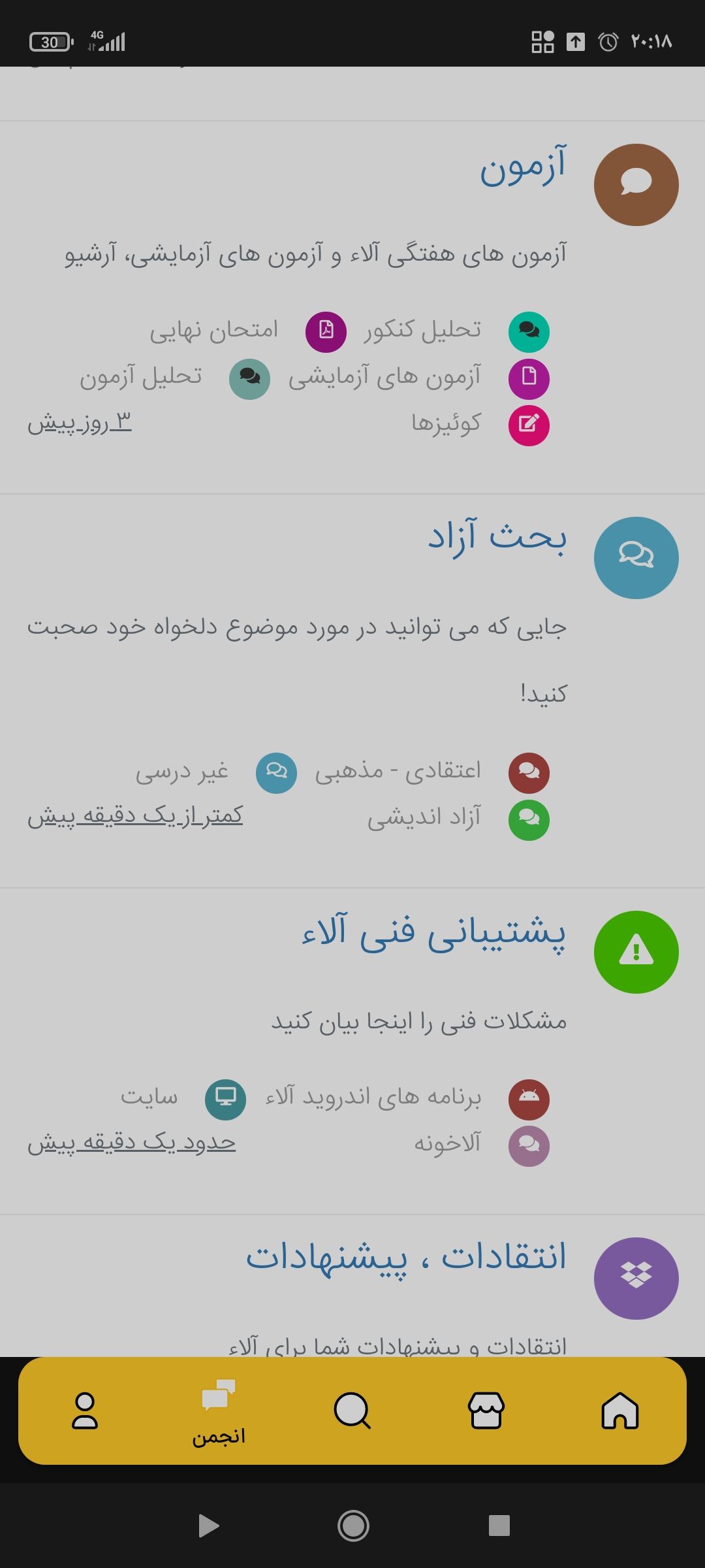 Screenshot_۲۰۲۲-۰۱-۱۸-۲۰-۱۸-۱۴-۶۸۹_ir.sanatisharif.android.konkur96.jpg