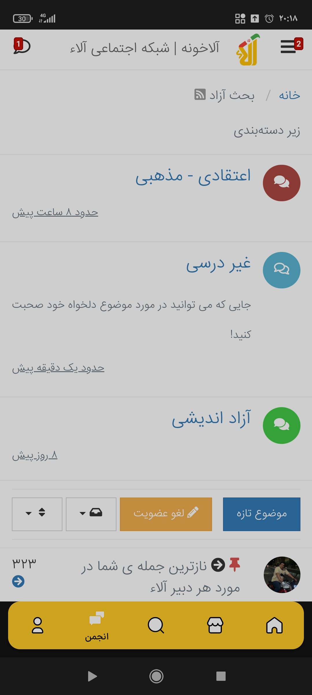 Screenshot_۲۰۲۲-۰۱-۱۸-۲۰-۱۸-۲۷-۸۱۳_ir.sanatisharif.android.konkur96.jpg