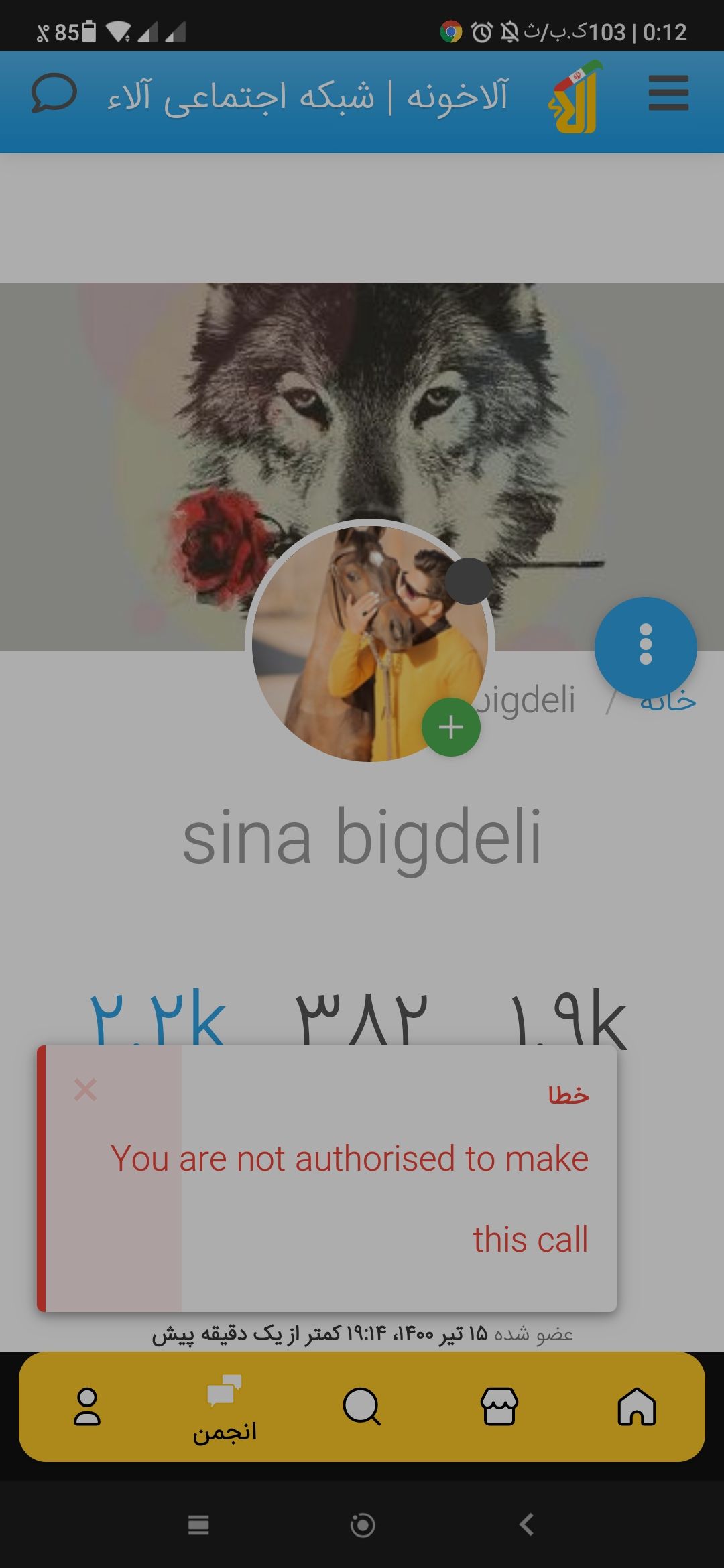 Screenshot_2022-02-01-00-12-34-024_ir.sanatisharif.android.konkur96.jpg