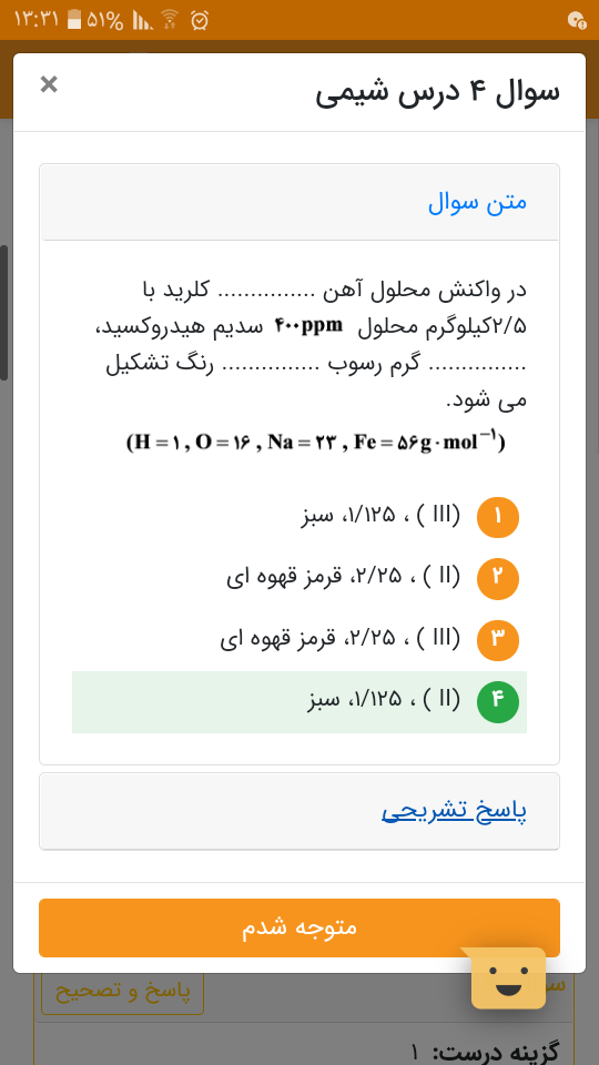 Screenshot_۲۰۲۲۰۲۰۳-۱۳۳۱۱۳.png